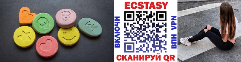 Ecstasy 99%  сколько стоит  Первомайск 