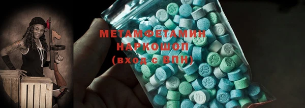 метамфетамин Белокуриха