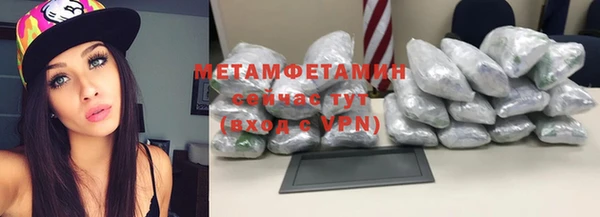 метамфетамин Белокуриха