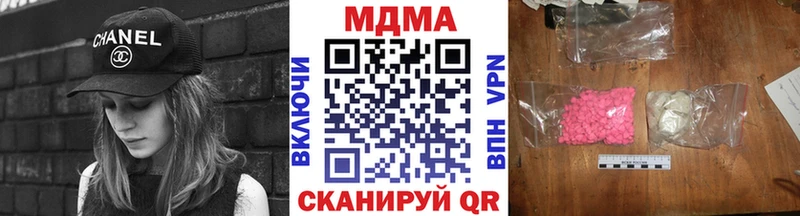 наркота Первомайск MDMA crystal