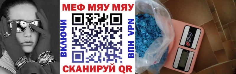 Мефедрон VHQ  Первомайск 